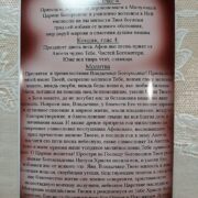 история иконы2